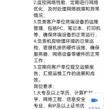 武汉招一名网络工程师，有要跳槽的不？