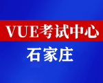 河北石家庄华为认证线下考试地点